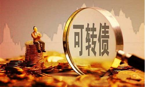可转债龙头股票有哪些(可转债的龙头股)_https://www.rzcpcj.com_天猫运营_第1张