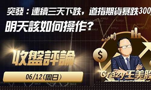 道指期货直播eia(道指期货直播室)_https://www.rzcpcj.com_淘宝运营_第1张