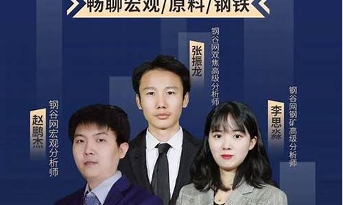 钢铁期货直播回放(钢铁期货直播回放在哪看)_https://www.rzcpcj.com_淘宝运营_第1张
