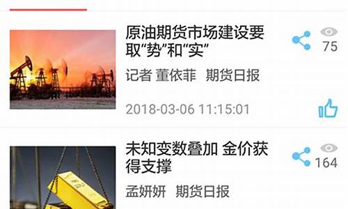 期货日报河南频道在线直播(期货日报河南频道在线直播回放)_https://www.rzcpcj.com_直通车_第1张
