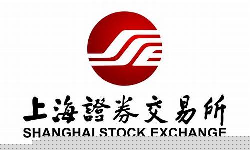 上海证券交易所代码(上海证券交易所官方网站)_https://www.rzcpcj.com_开网店_第1张