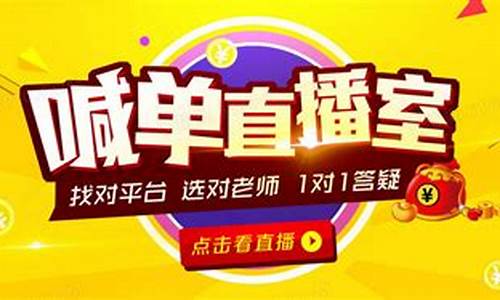 期货直播室免费喊单是真的吗吗(国际期货喊单直播室)_https://www.rzcpcj.com_天猫运营_第1张