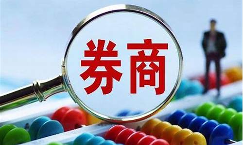 券商有哪些股票会重组(券商重组的股票有哪些)_https://www.rzcpcj.com_直通车_第1张