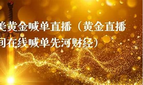 中阳财经直播间美黄金(中阳期货直播间)_https://www.rzcpcj.com_直通车_第1张