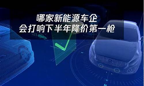 新能源下半年还会涨吗(新能源汽车下半年)_https://www.rzcpcj.com_开网店_第1张