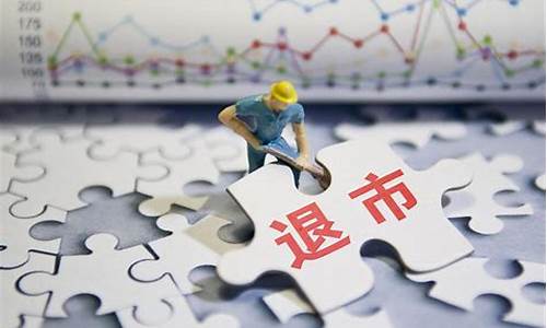 600747退市后的股票怎么办(600747退市后的代码)_https://www.rzcpcj.com_直通车_第1张