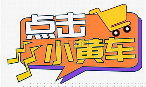 财经直播股票小黄车(财经直播间)_https://www.rzcpcj.com_开网店_第1张