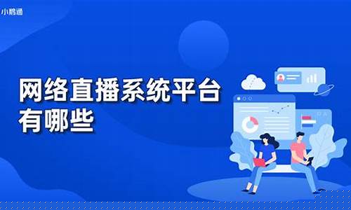 哪个期货直播平台好(哪个期货直播平台好一点)_https://www.rzcpcj.com_淘宝运营_第1张