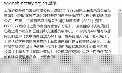 今日上海3盘摇号(今日上海3盘摇号时间)_https://www.rzcpcj.com_开网店_第1张