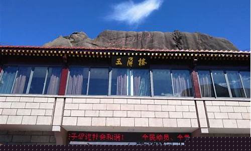 玉屏楼股市直播(玉屏楼讲解)_https://www.rzcpcj.com_开网店_第1张