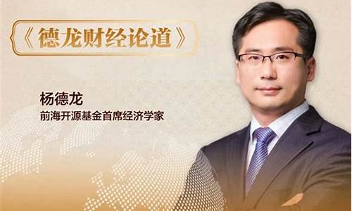 德龙财经直播(德龙股票)_https://www.rzcpcj.com_淘宝运营_第1张