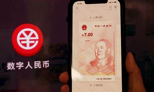 有关数字人民币的股票有哪些(关于数字人民币的股票有哪些)_https://www.rzcpcj.com_天猫运营_第1张