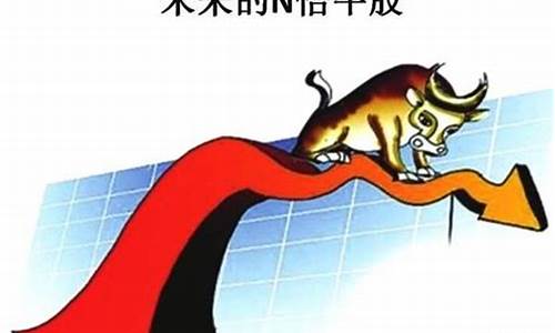 未来翻十倍的大牛股(未来翻十倍的股票)_https://www.rzcpcj.com_淘宝运营_第1张