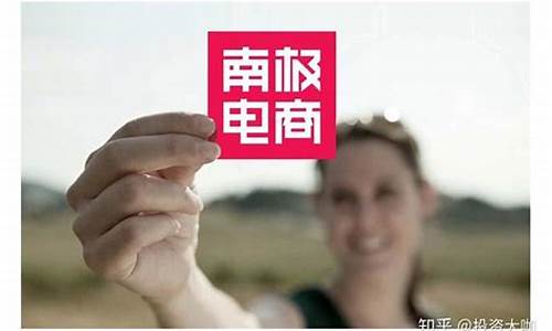 南极电商2023目标价(南极电商2021中报业绩大幅预增)_https://www.rzcpcj.com_直通车_第1张