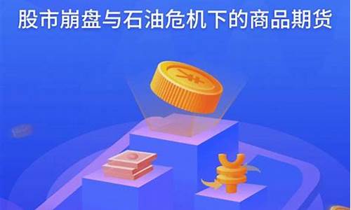 期货类直播平台(期货类直播平台有哪些)_https://www.rzcpcj.com_淘宝运营_第1张