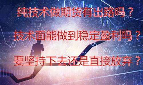 直播做期货有人看吗(为什么会有人带着你做期货)_淘宝运营_第1张_电商运营网 直播做期货有人看吗(为什么会有人带着你做期货)_https://www.rzcpcj.com_淘宝运营_第1张