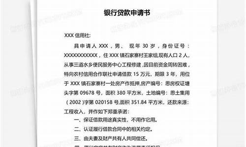 怎么去银行申请贷款(怎么去银行申请贷款3万)_https://www.rzcpcj.com_天猫运营_第1张