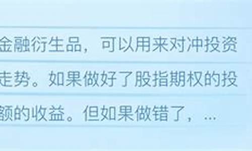 现在直播好多教做股指期货(股票直播室股指期货)_https://www.rzcpcj.com_开网店_第1张