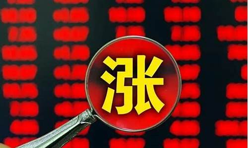 股市直播为什么沒了(股市直播为什么没了呢)_天猫运营_第1张_电商运营网 股市直播为什么沒了(股市直播为什么没了呢)_https://www.rzcpcj.com_天猫运营_第1张