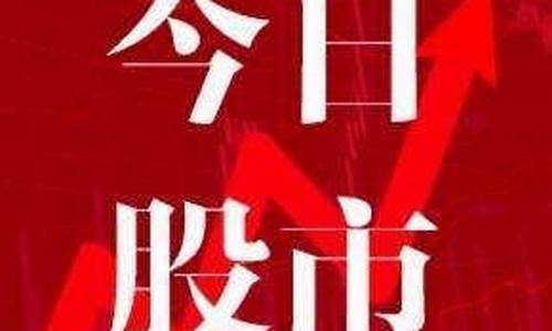 第一创业今日股市直播资讯(第一创业今日股票)_https://www.rzcpcj.com_淘宝运营_第1张