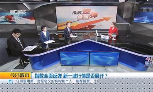 第一财经今日股市直播节目(第一财财经今日股市)_https://www.rzcpcj.com_开网店_第1张
