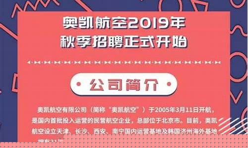 民航资源网最新招聘(民航资源网最新招聘信息长龙航空)_https://www.rzcpcj.com_天猫运营_第1张