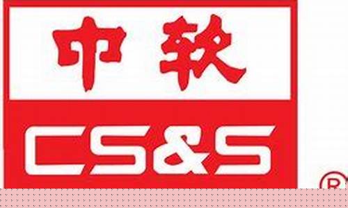 中国软件公司简介大全(中国软件 公司)_https://www.rzcpcj.com_淘宝运营_第1张