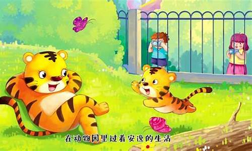 小老虎财经直播(小老虎财经直播在线观看)_https://www.rzcpcj.com_天猫运营_第1张