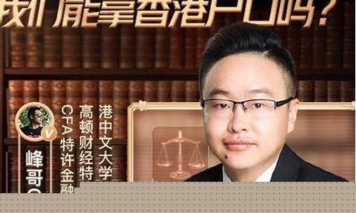 峰哥财经直播频道(峰哥财经直播频道是多少)_https://www.rzcpcj.com_开网店_第1张