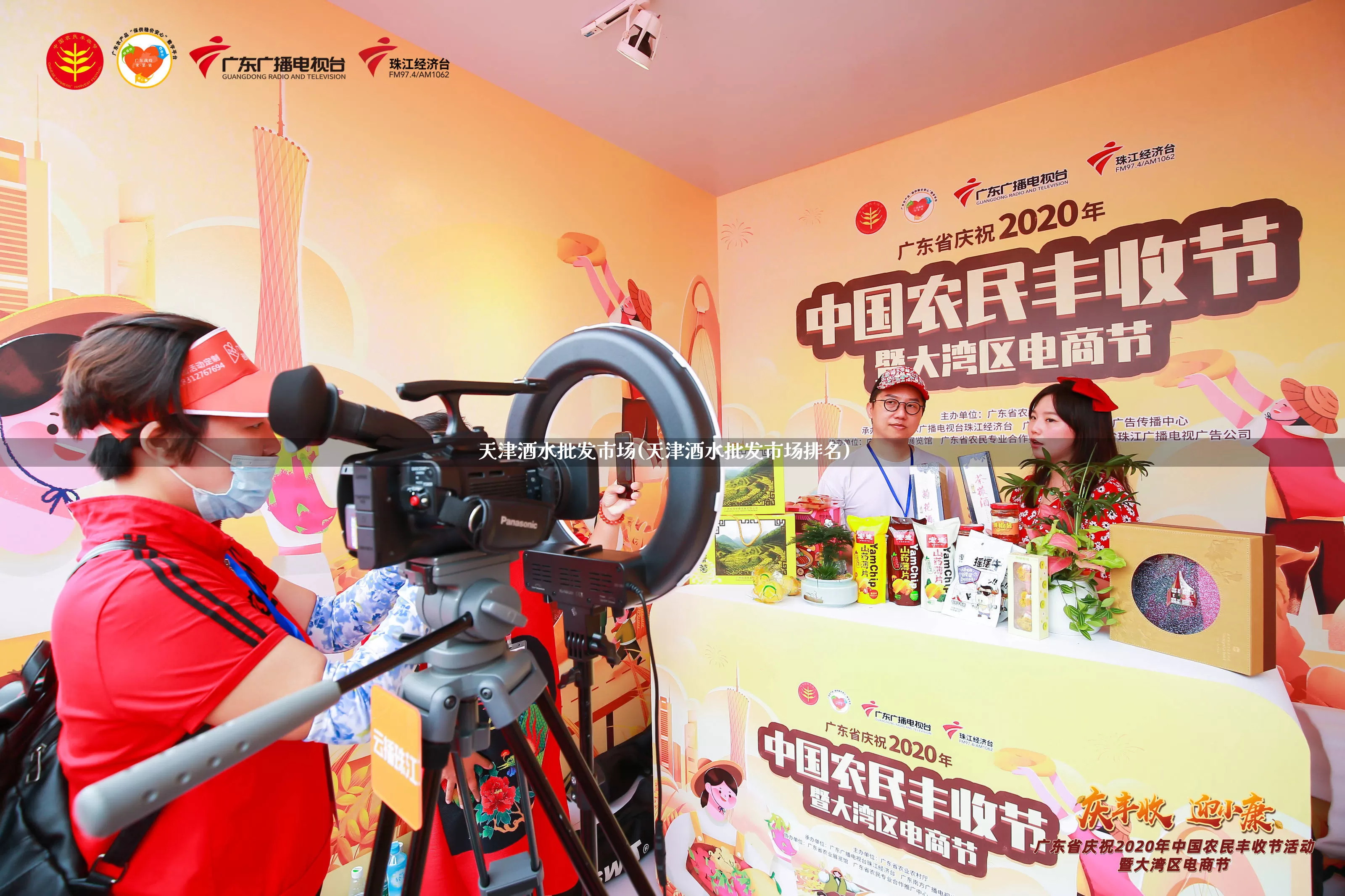 天津酒水批发市场(天津酒水批发市场排名)_https://www.rzcpcj.com_代运营_第1张