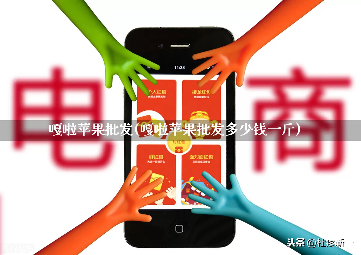 嘎啦苹果批发(嘎啦苹果批发多少钱一斤)_https://www.rzcpcj.com_直通车_第1张