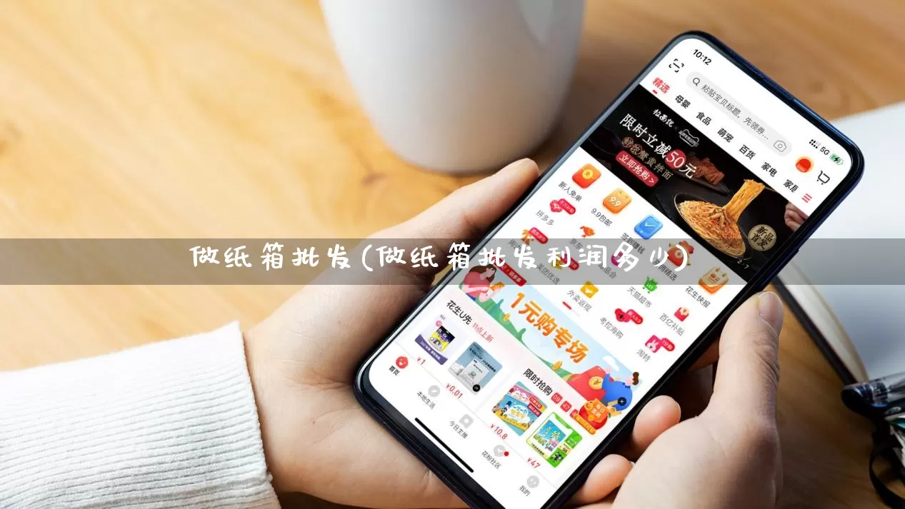 做纸箱批发(做纸箱批发利润多少)_https://www.rzcpcj.com_抖音快手_第1张