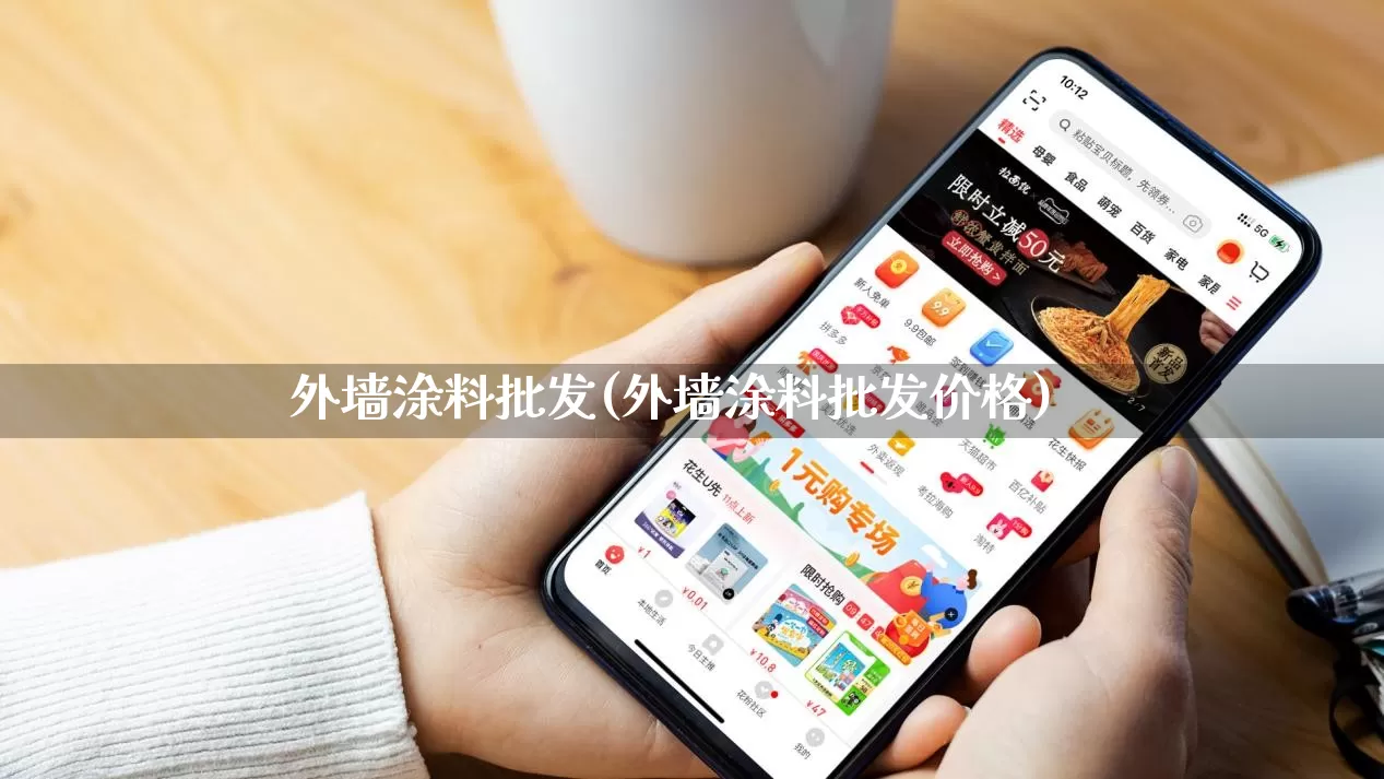 外墙涂料批发(外墙涂料批发价格)_https://www.rzcpcj.com_直通车_第1张