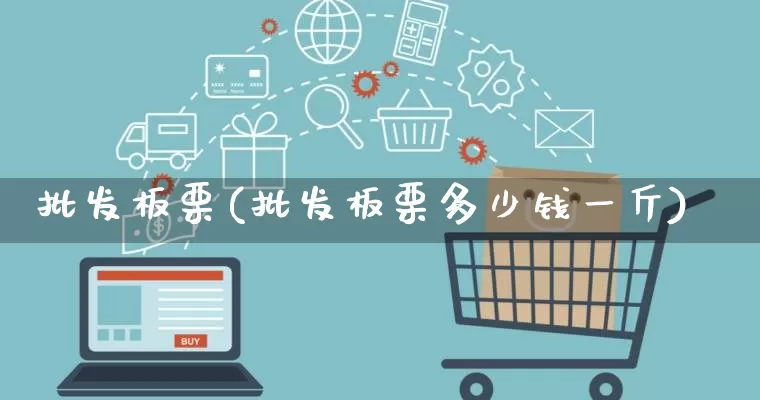 批发板栗(批发板栗多少钱一斤)_https://www.rzcpcj.com_淘宝运营_第1张