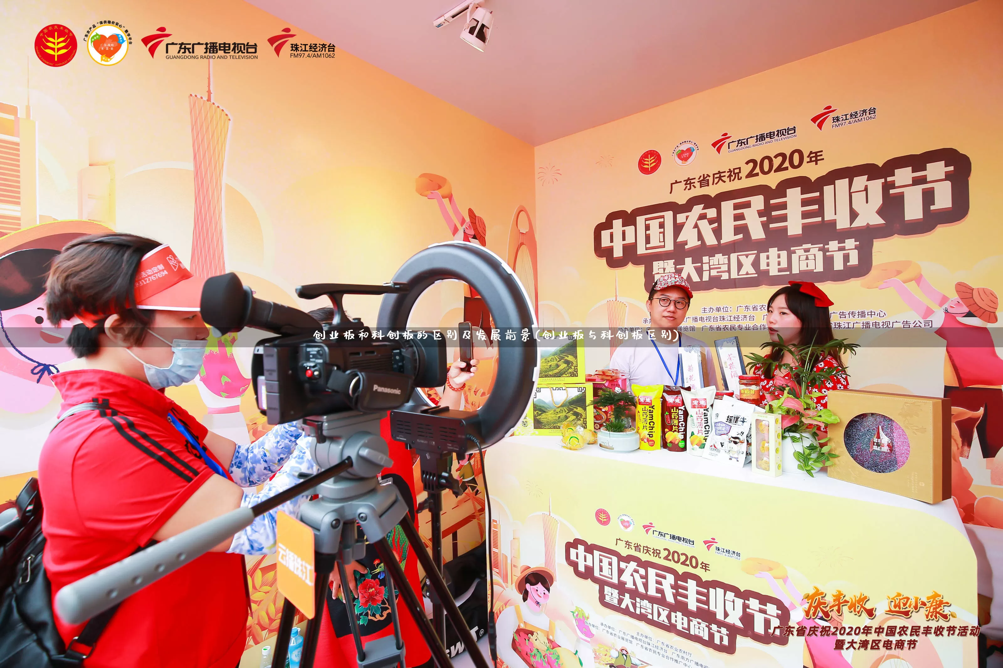 创业板和科创板的区别及发展前景(创业板与科创板区别)_https://www.rzcpcj.com_开网店_第1张