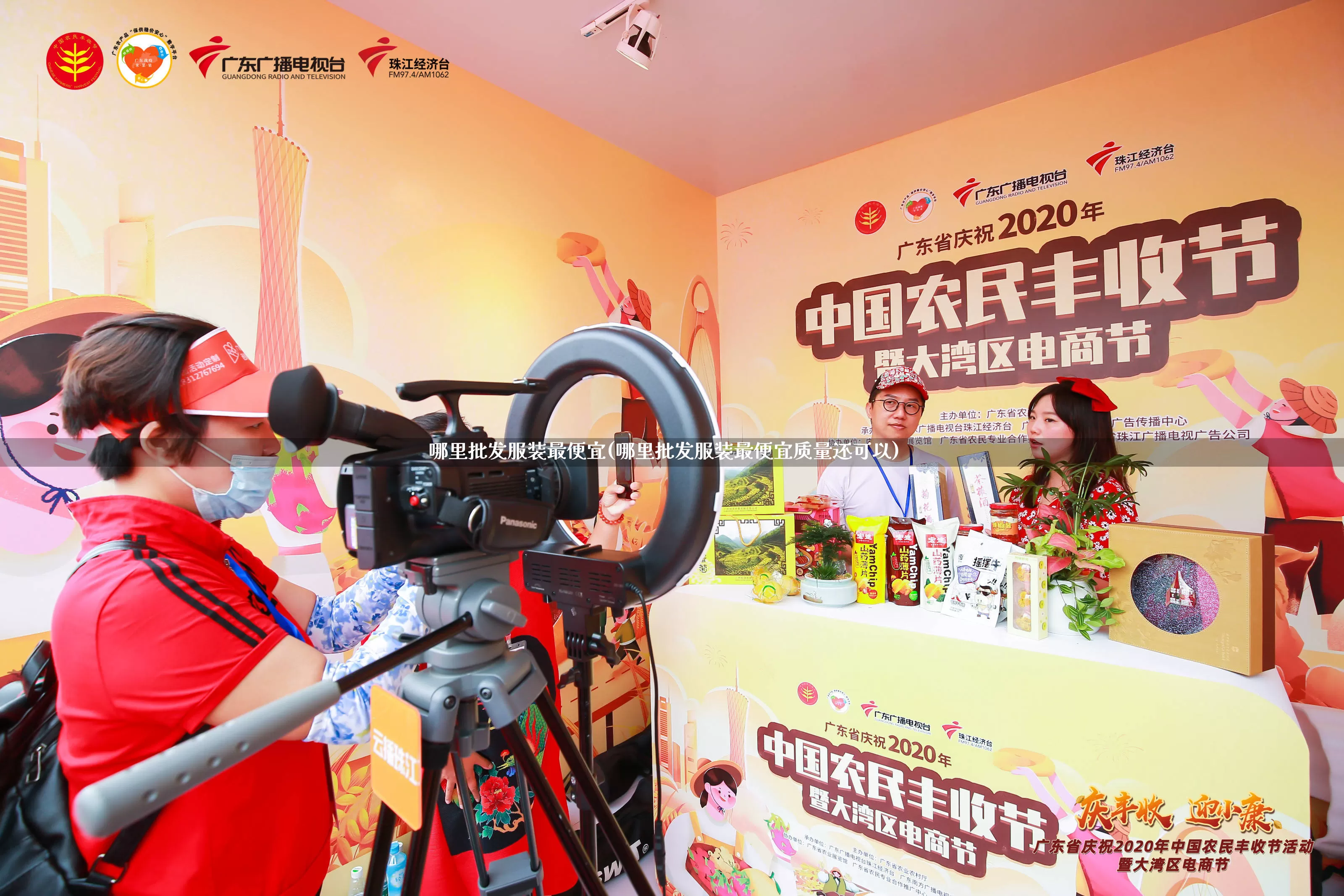 哪里批发服装最便宜(哪里批发服装最便宜质量还可以)_https://www.rzcpcj.com_直通车_第1张