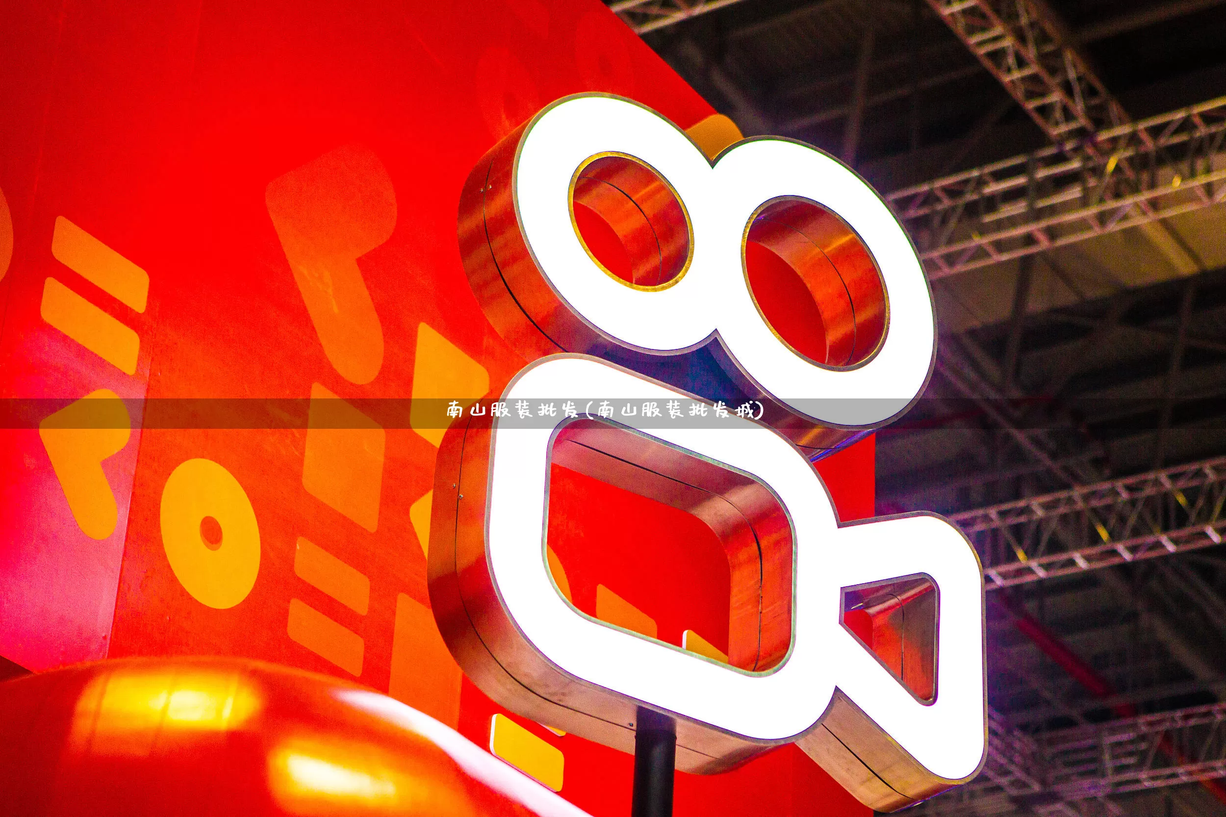 南山服装批发(南山服装批发城)_直通车_第1张_电商运营网 南山服装批发(南山服装批发城)_https://www.rzcpcj.com_直通车_第1张