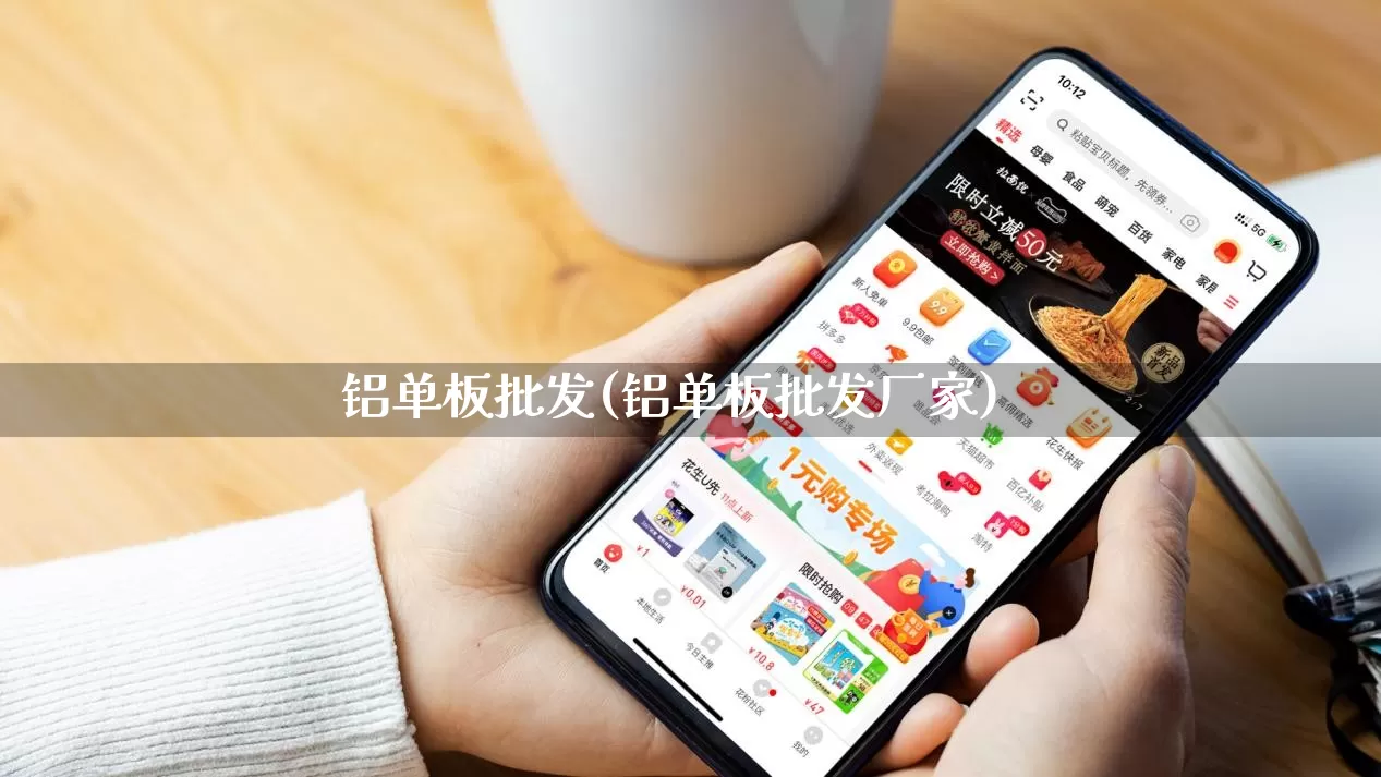 铝单板批发(铝单板批发厂家)_https://www.rzcpcj.com_开网店_第1张