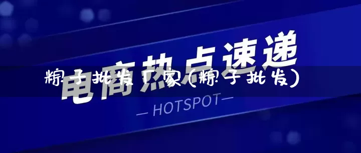 粽子批发厂家(粽子批发)_https://www.rzcpcj.com_抖音快手_第1张