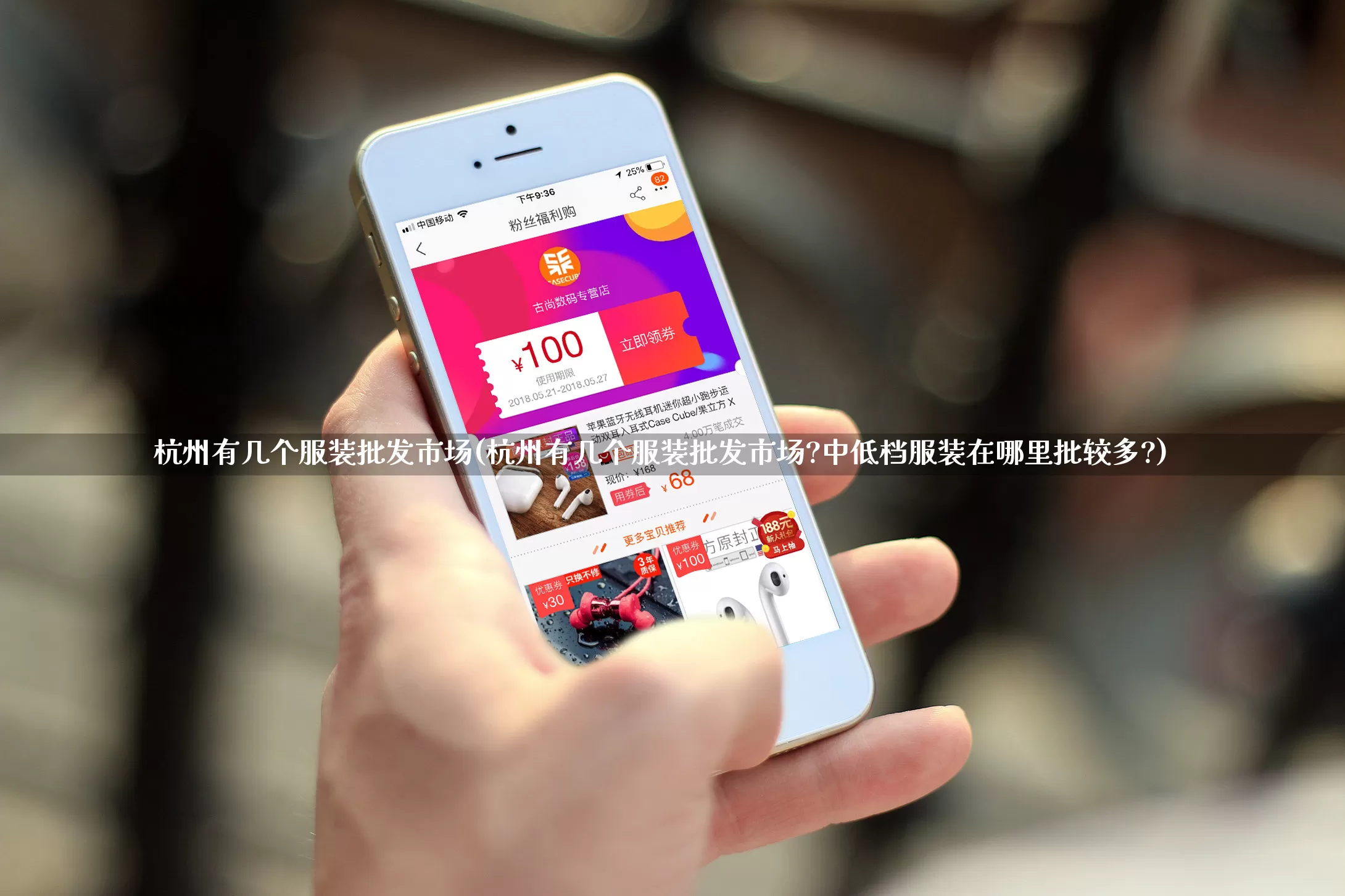 杭州有几个服装批发市场(杭州有几个服装批发市场?中低档服装在哪里批较多?)_https://www.rzcpcj.com_淘宝运营_第1张