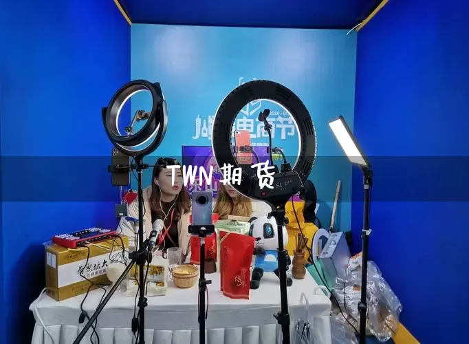 TWN期货_https://www.rzcpcj.com_开网店_第1张